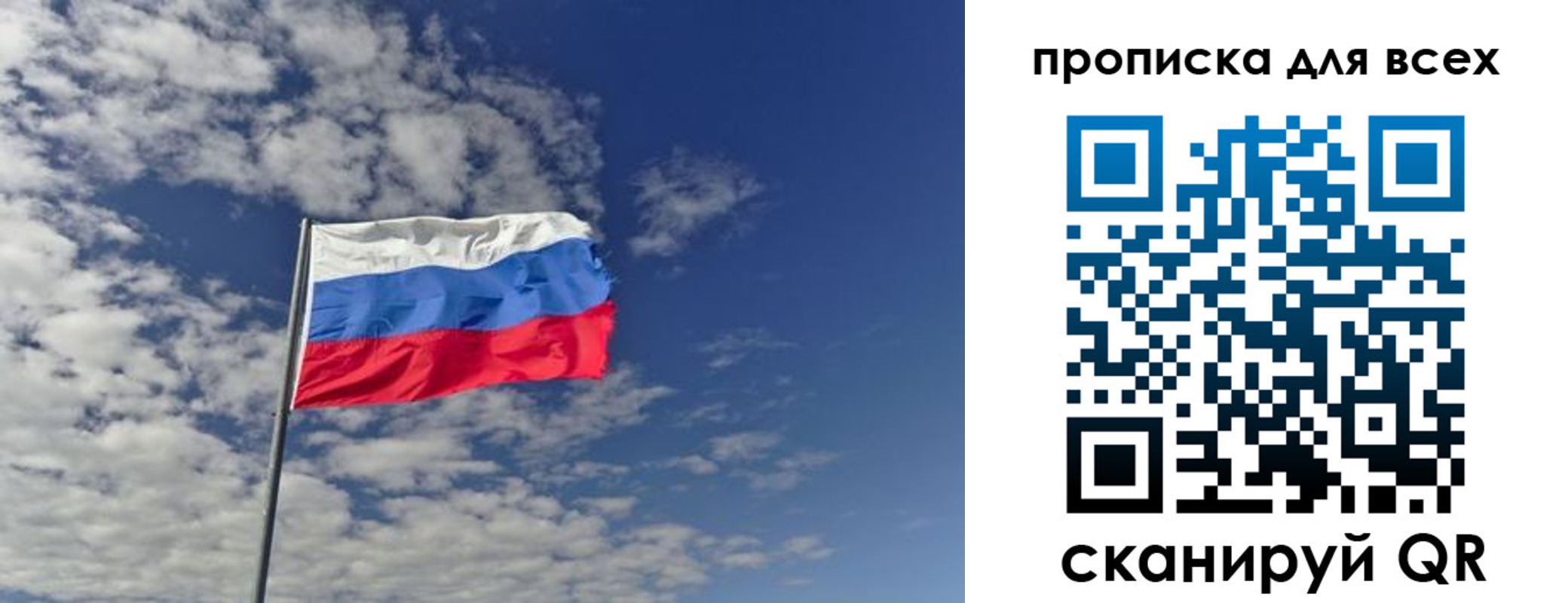 прописка от собственника в Ачинске