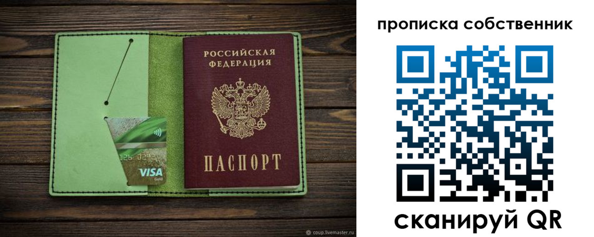 временная регистрация надежно в Ачинске